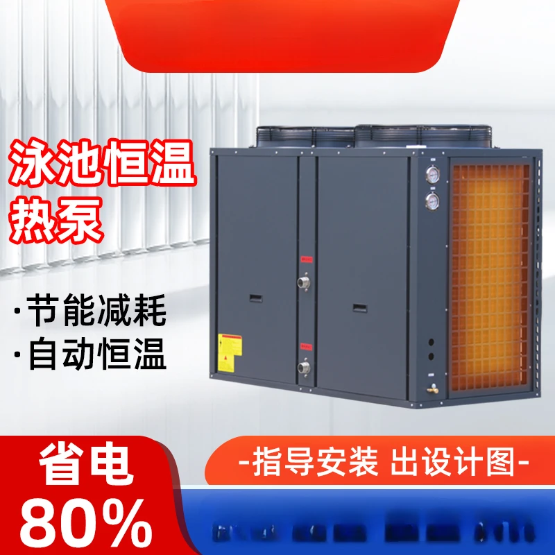 Swimming pool automatic heating equipment Hot spring sauna pool pool constant temperature heater Air energy heat pump