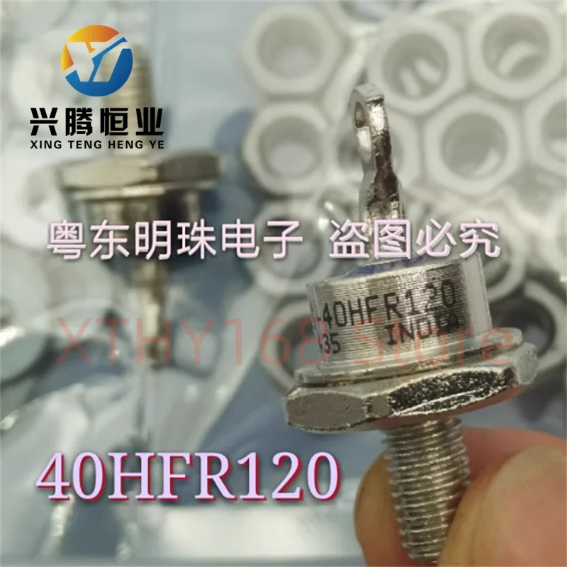40HFR120 imported brand new IR VS-40HFR120 spiral rectifier diode