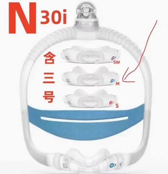 

Оригинальные обновленные детали Airfit N30i продаются отдельно включают ремешок, рамку, подушку, регулируемые и удобные принадлежности для носа.