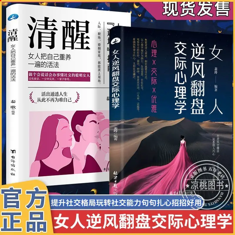 

Douyin, тот же стиль, женщины зарабатывают ветер и преимущества социальной психологии. Женские высококачественные книги.