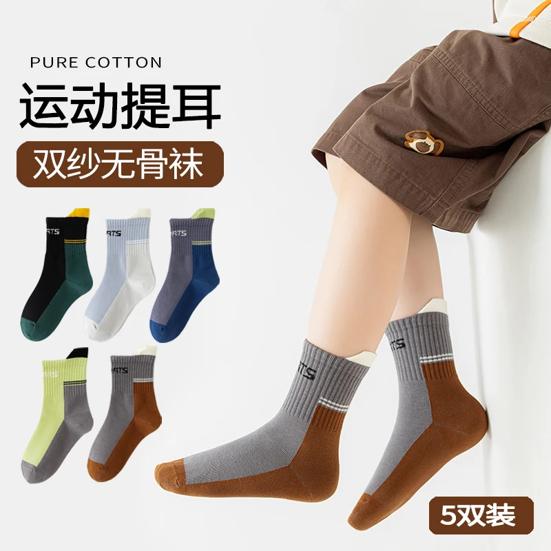 Men's Child Socks - Spring & Autumn Themed Medium to Large Kids' Student Sports Sweat-Wicking Split Color Mid-Calf Socks