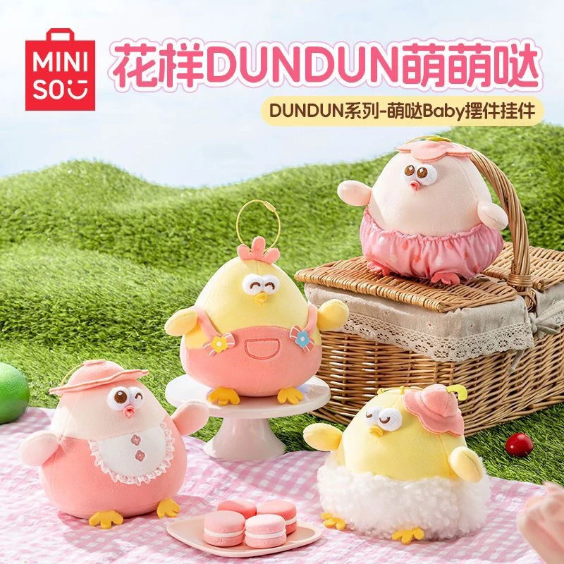 Miniso Dundun Chicken Doll Cute Chicken Doll Pillow Cute Fun Toy Birthday Gift Home Decoration Doll Pendant Anime Gift