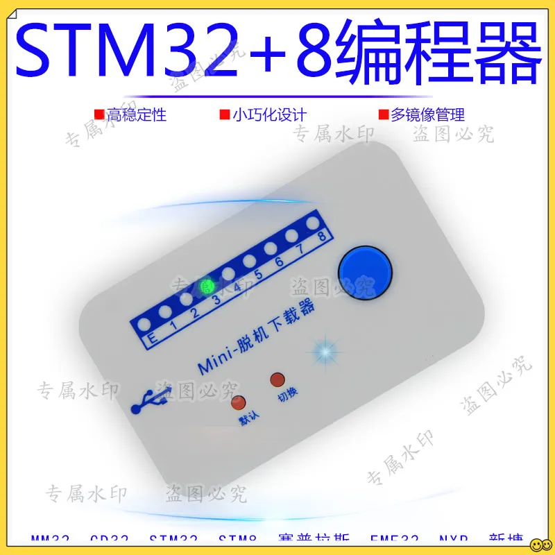 STM32 Offline Programmer MM32 GD32 Offline Burner Offline Downloader Universal Burner STM8