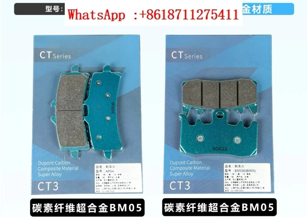 Green leather carbon fiber brake pads for crabs against waterbirds GP4/M50 universal high temperature resistance