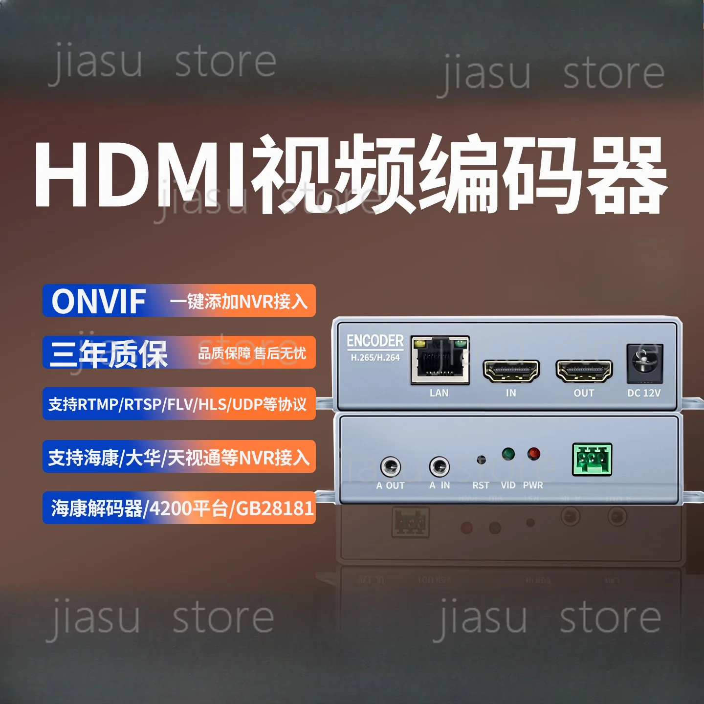 H.265 encoder VGA/HDMI computer screen recording to ONVIF RTSP to RTMP live streaming storage NVR
