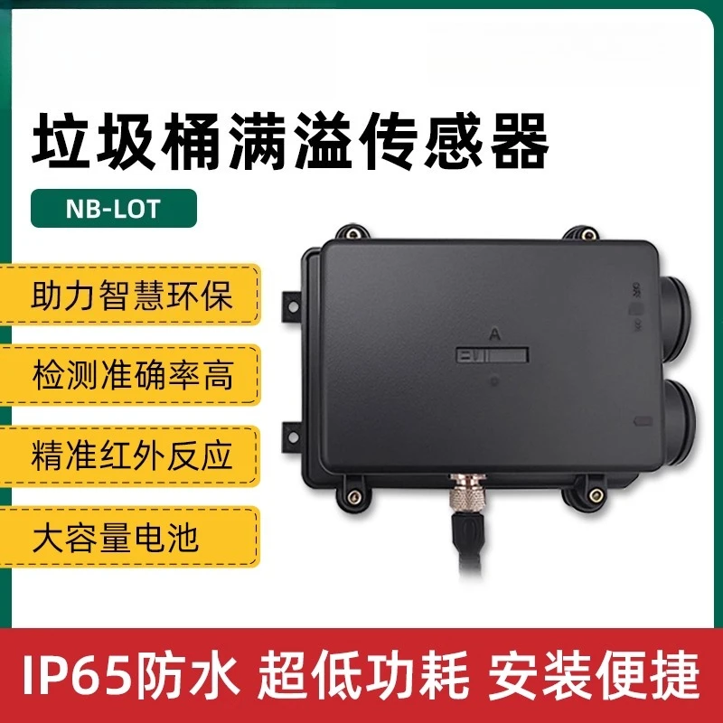 NB-IOT wireless trash can smart city trash can overflow monitoring end point low power cloud platform TC01 view 2