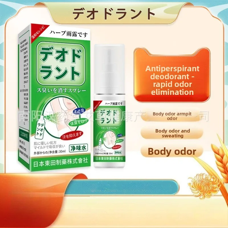 

Advanced Odor Neutralizing Spray - Eliminates Body Odor All-Day Protection for Active Lifestyles