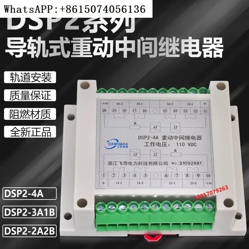 

Track Heavy Duty Relay DSP2-4A DSP2-3A1B DSP2-2A2B Rail Intermediate Relay DST2