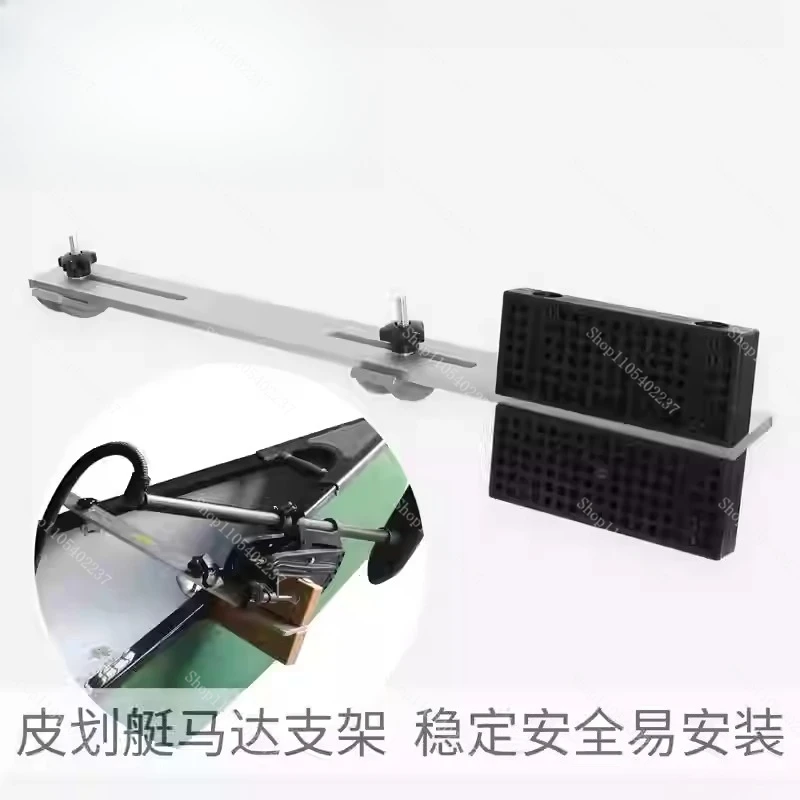 Kayak motor bracket canoe thruster outboard stern plate hanger fixing bracket