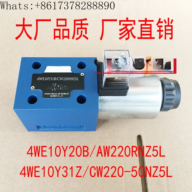 Electromagnetic directional valve 4WE10Y20B/AW220RNZ5L, 4WE10Y31Z/CW220-50NZ5L