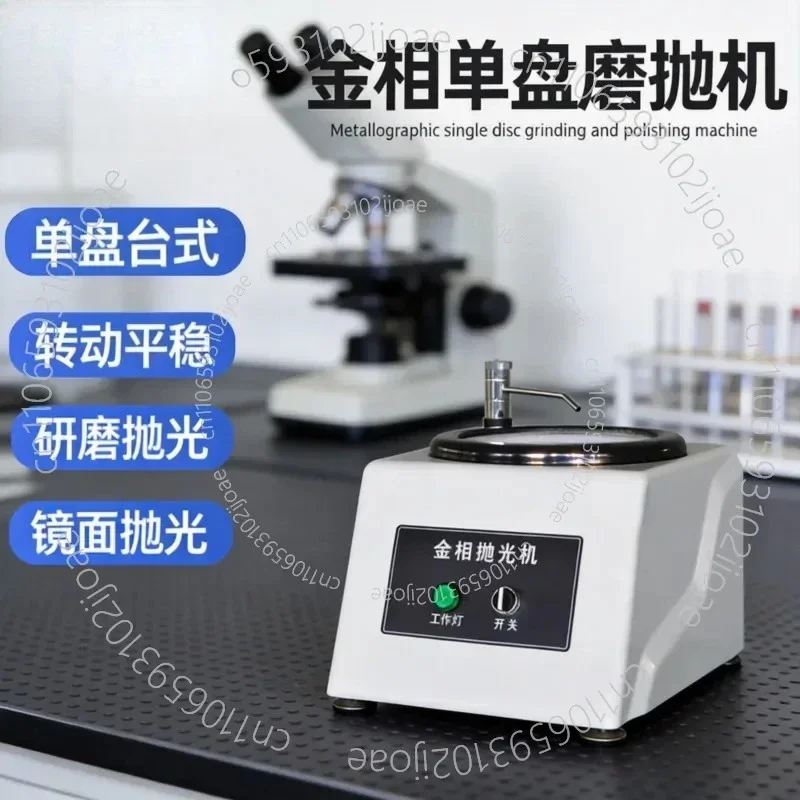 Grinding and Polishing Machine P-1 Single Disc Sample Preparation Pre-grinding Machine Desktop Polishing