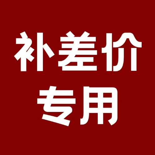 

Reissue link, please do not place an order