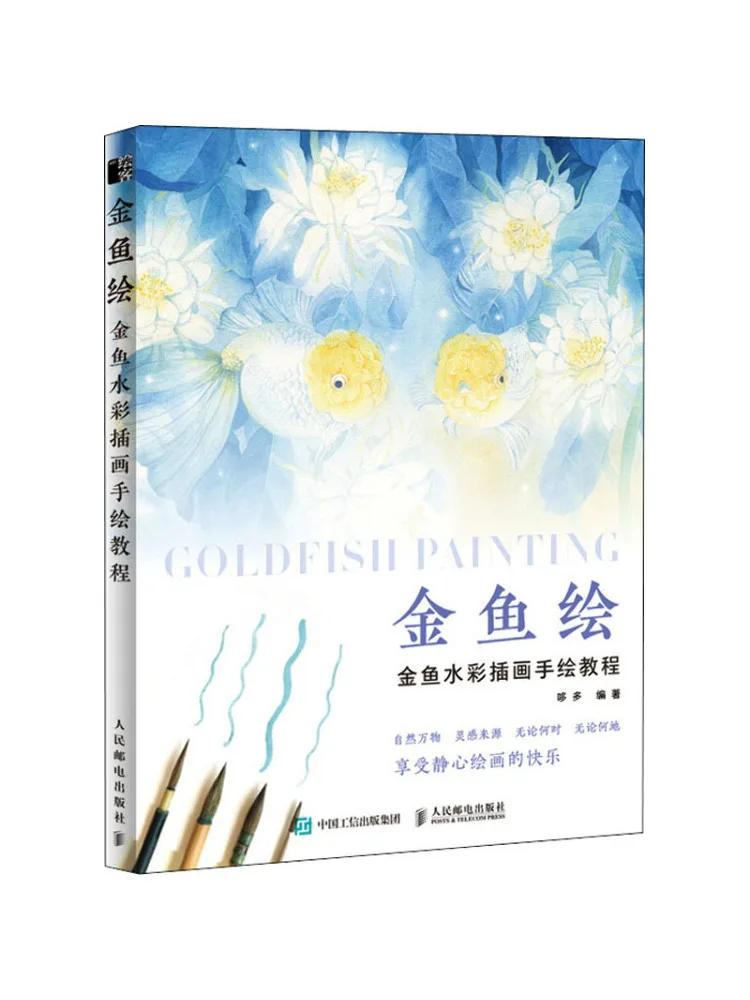 

Book-Winshare Goldfish Painting Goldfish Watercolor Illustration Hand Painting Tutorial