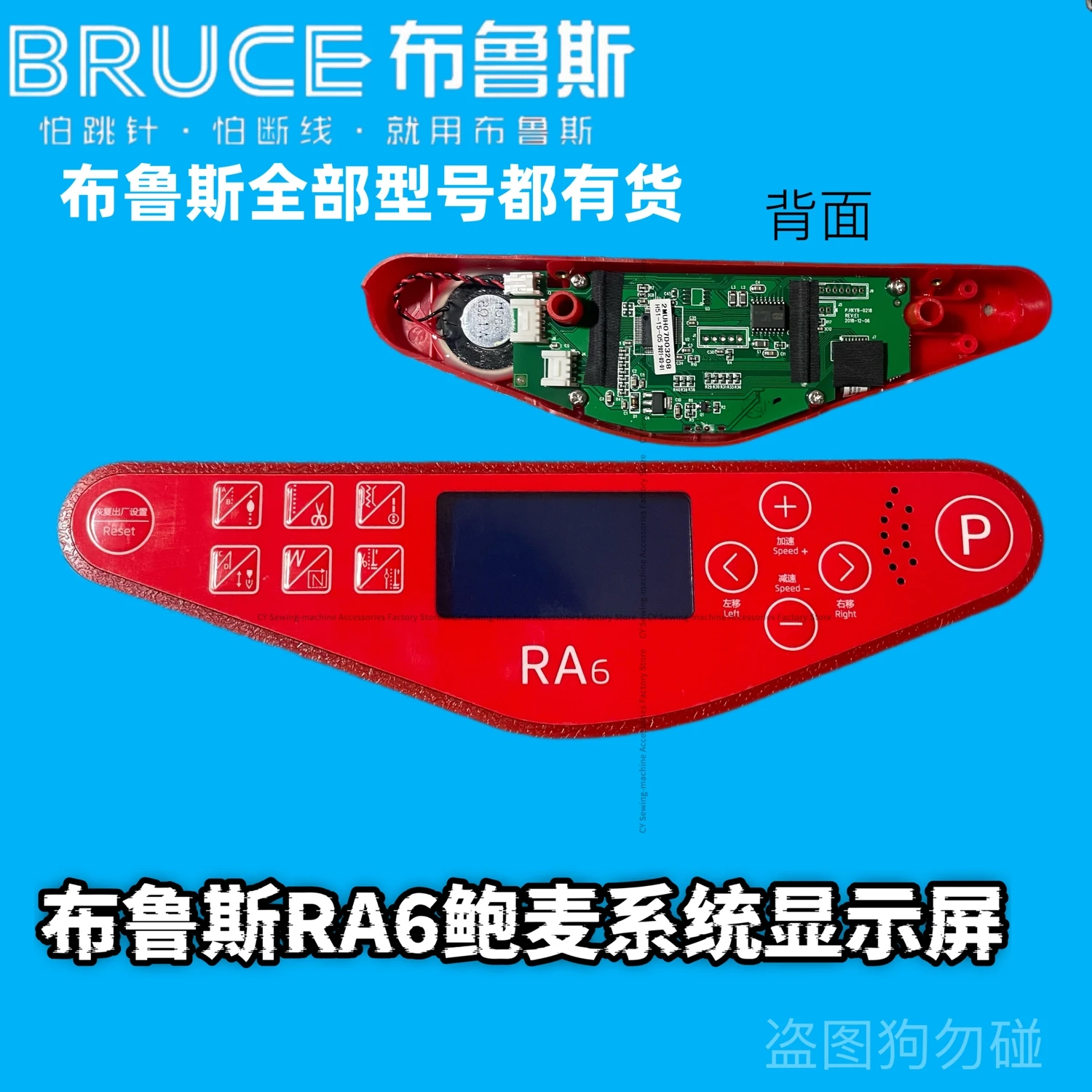 

Дисплей швейной машины Bruce Ra6, система Powermax, промышленная швейная машина, компьютеризированный контроллер, оригинальные оригинальные товары