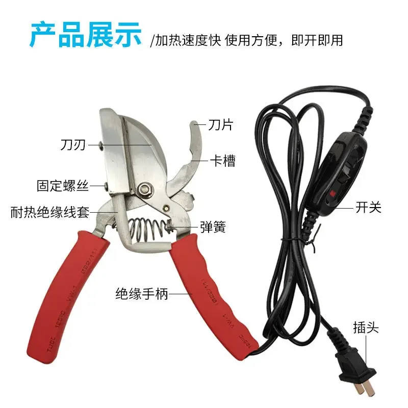 Electric heating tail cutting pliers for piglets; electric heating bloodless castration pliers for piglets; tail cutting pliers