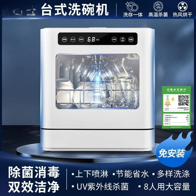 Household automatic desktop intelligent installation-free high temperature disinfection drying integrated dishwasher