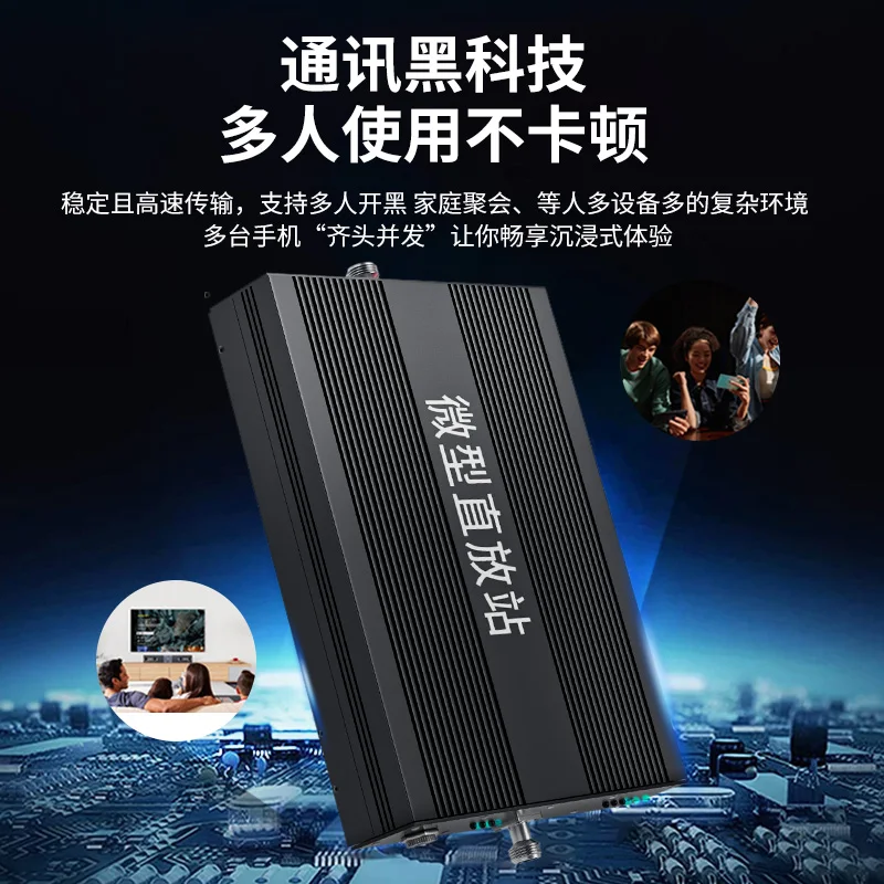 High power mobile phone signal amplifier mountain indoor home