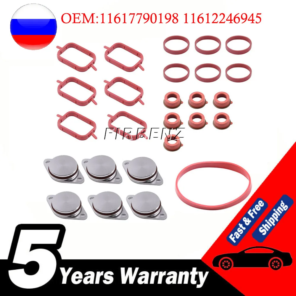 NEW FOR BMW 3 5 6 series,X5 X6,Egine: M57 SWIRL BLANKS FLAPS REPAIR DELETE KIT 11617790198 11612246945 11617800585 11612245439