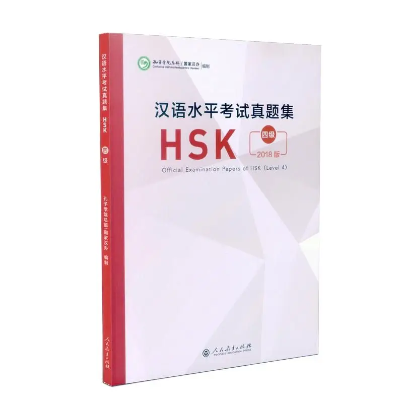 

New Official Examination Papers of HSK ( Level 4) 2018 Edition Chinese Proficiency Test