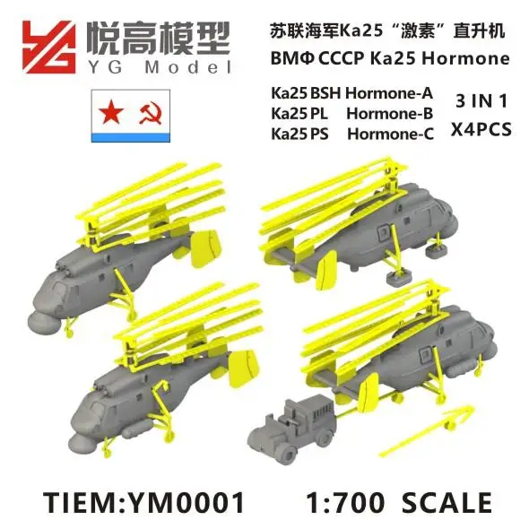 

YG MODEL YM0001 1/700 Scale Soviet Navy Ka25 Hormone Helicopter Model Kit