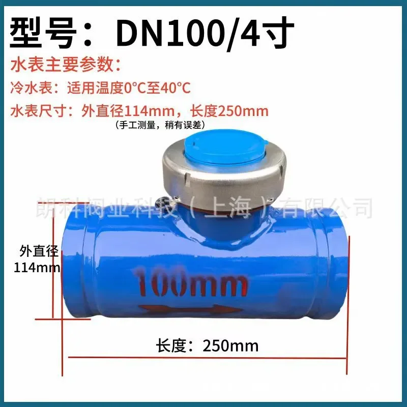 

2026 HOT Langke water meter, cast iron groove water meter, only connected with groove clamp, clamp groove water meter DN100