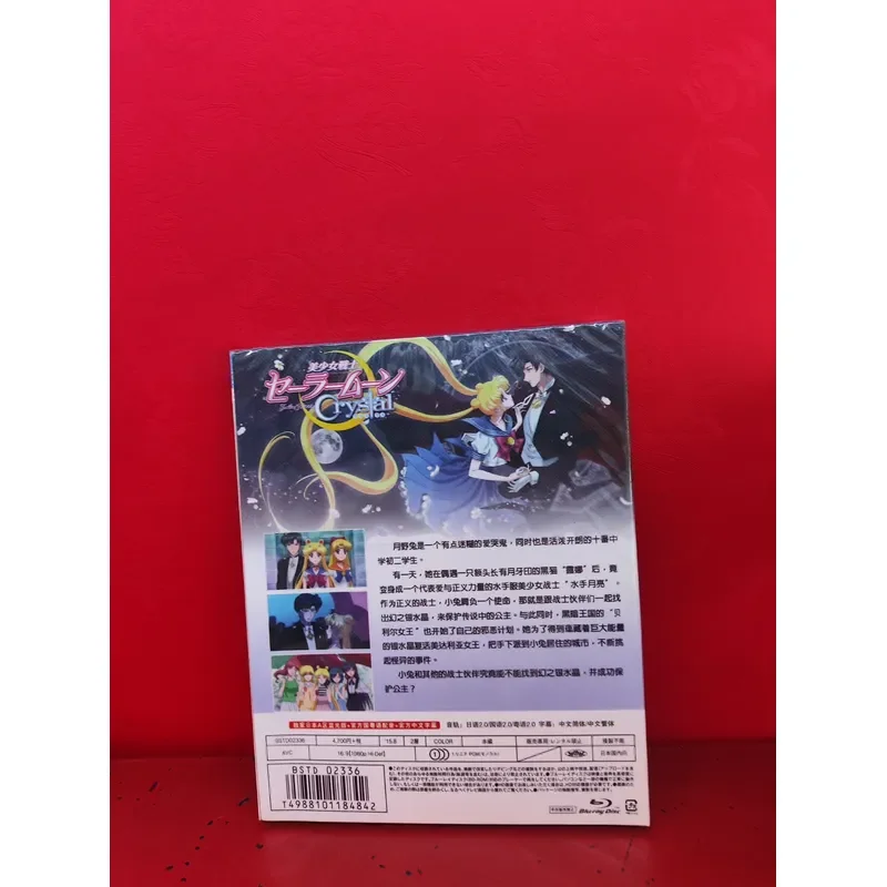 Sailor Moon Crystal Season 1 to 3 Plus Theater Edition 4 Disc Blu ray Set
