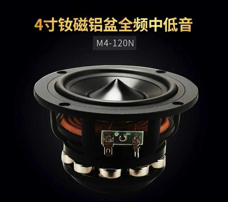 High-end Neodymium Magnetic Aluminum Basin 4~ 7 Inch Speaker Speaker Mid-bass Mid-range Full-range Speaker Unit M4 M5 6