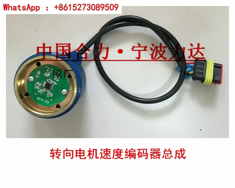 

CBD460 Lida CDD930 кодер скорости рулевого двигателя 9300400002 в сборе