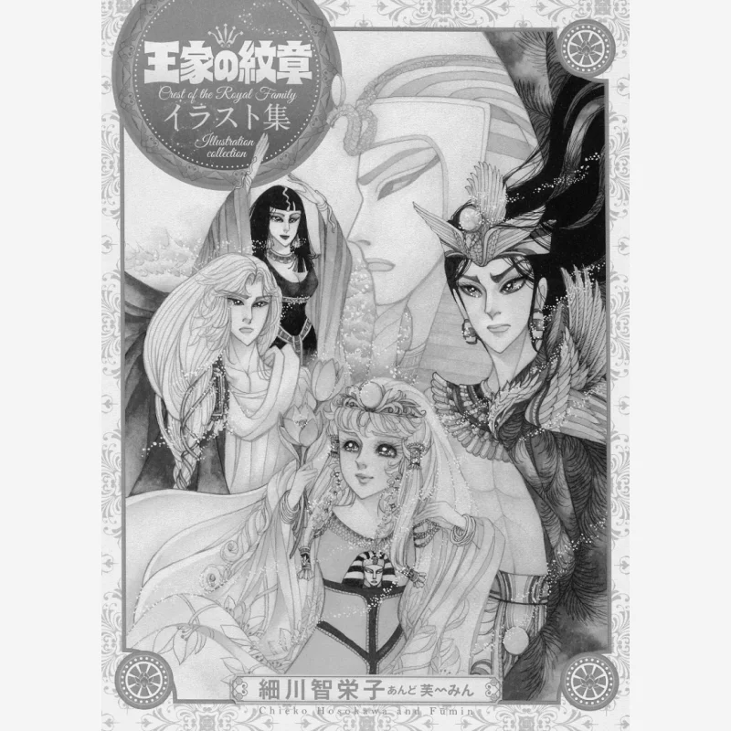 The Royal Coat Of A… - image