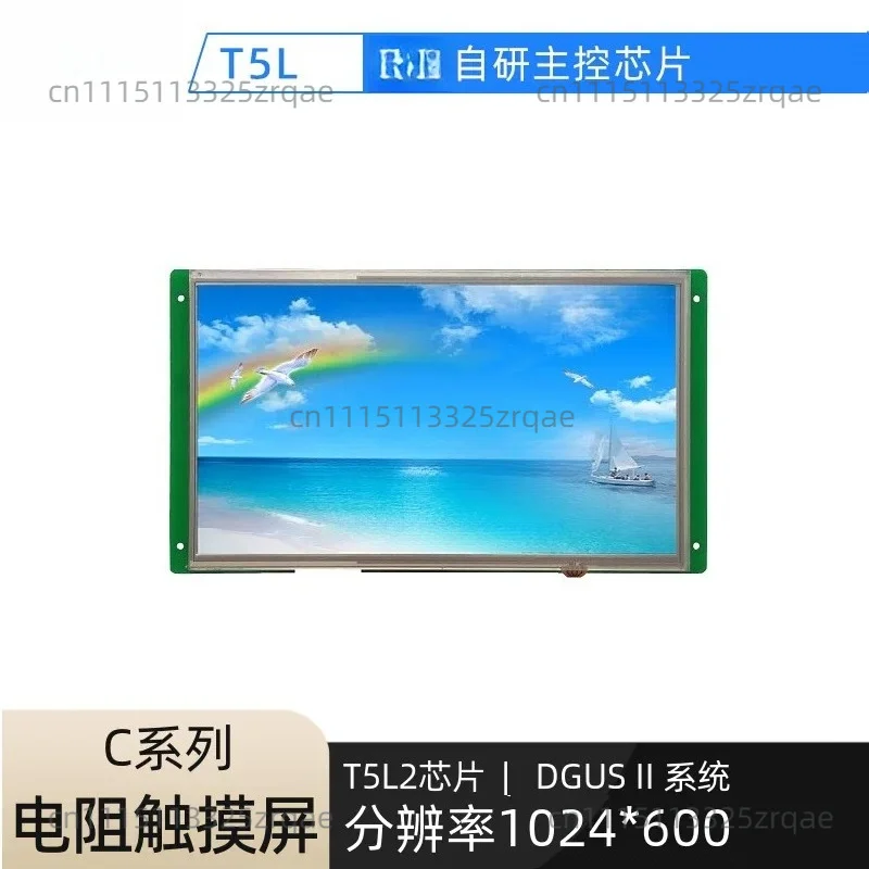 Serial port screen 10.1-inch DGUS smart screen IPS LCD touch optional DMG10600C101-04W