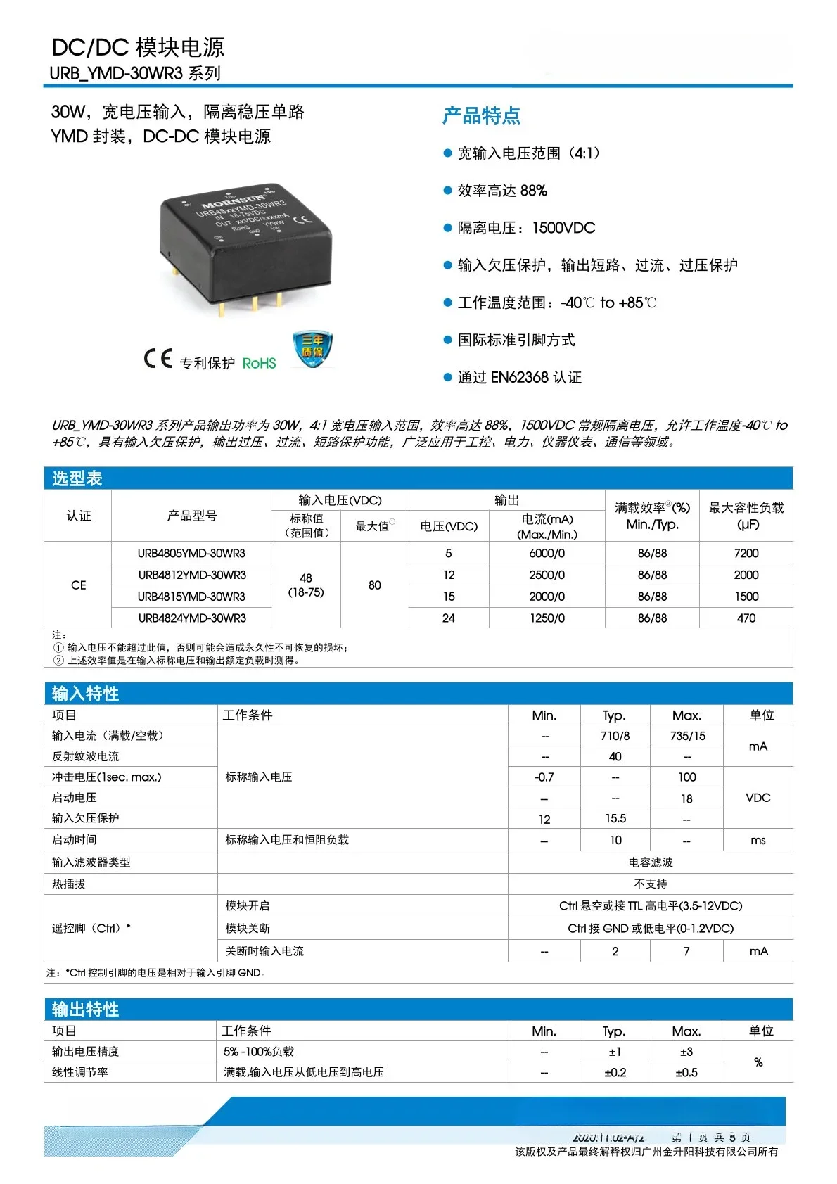 Power Module 18-75V to 15v2a URB4815YMD-30WR3 DC-DC