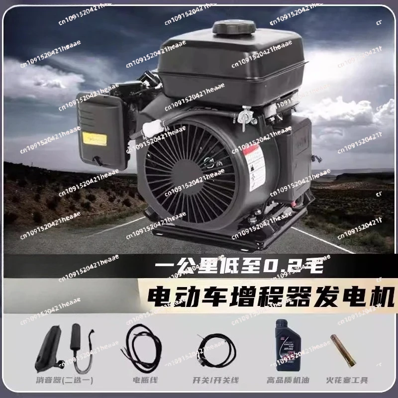 Suitable for Inicio/parada automática  Extensor de alcance inteligente    Generador eléctrico para vehículos de 2/3/4 ruedas