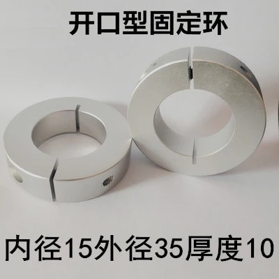 

Suitable for Optical Shaft Fixed Ring Limit Ring Bearing Fixed Spindle Retaining Ring Sleeve