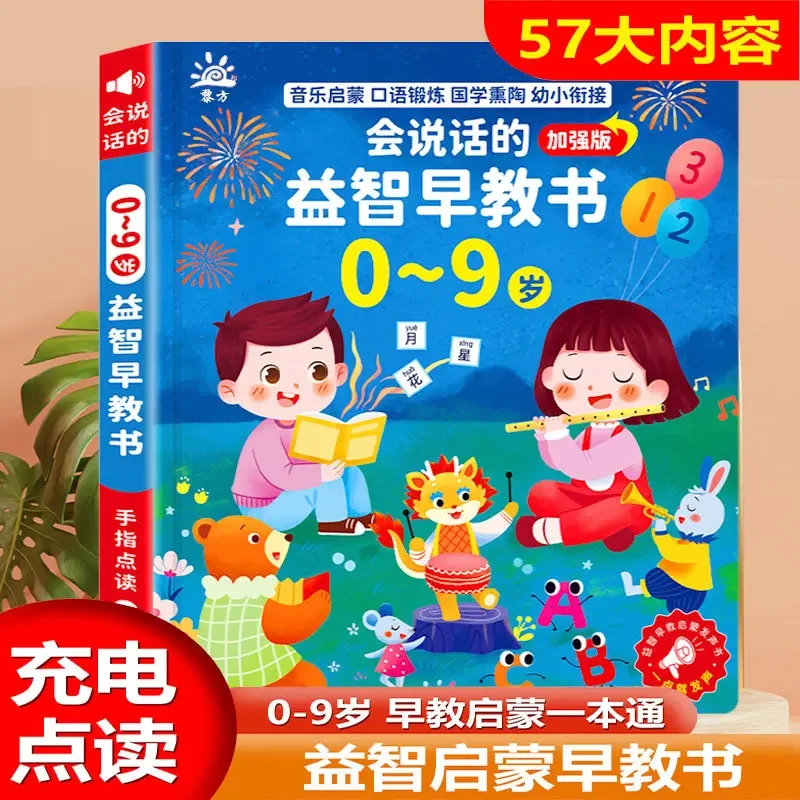 Kids Early Enlightenment Touch Read Sound Book, 0-9 Years Old Children Early Education Learning Audiobook