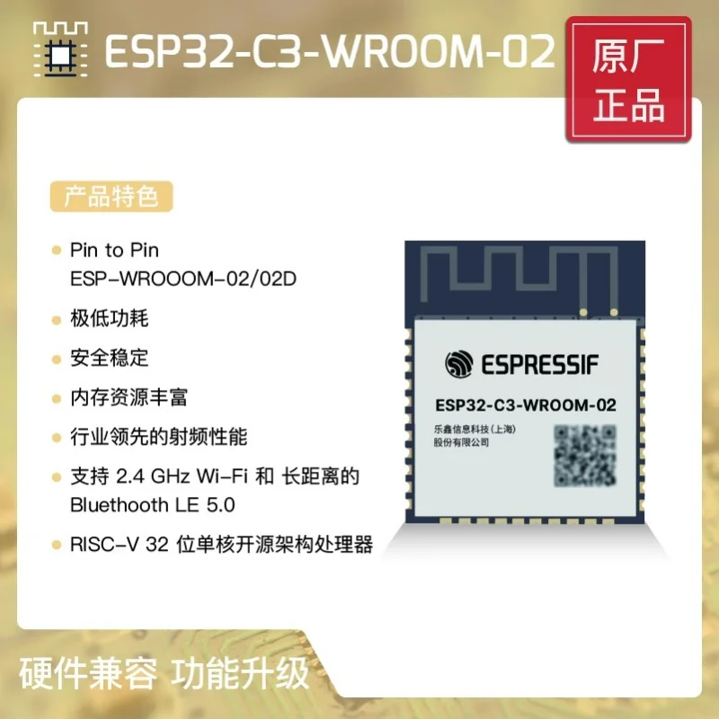 ESP32-C3-WROOM-02 4… - image