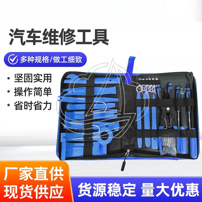 Car Door Panel Pry Tool 4 Inch Labor-saving Pliers for Plastic Clip Dismantling