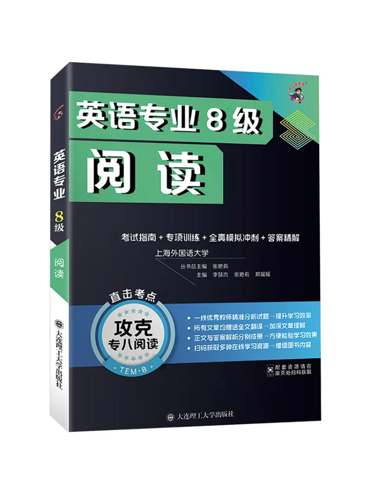 

Книга-справочник Winshare для экзамена по чтению на английском языке, уровень 8: специальная подготовка, полный симуляционный тест, подробные ответы