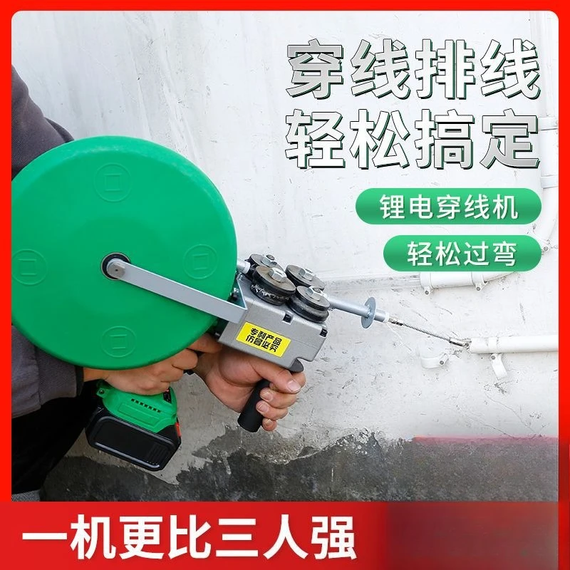 Lithium battery threading machine, automatic threading device, automatic electrician, universal steel wire, electric wire