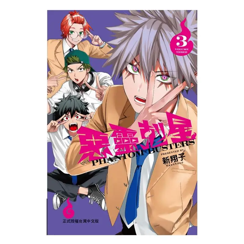 قاتل الروح الشريرة 03 شينكسيانغزي دونجلي للنشر 9786260246259 كتاب #1