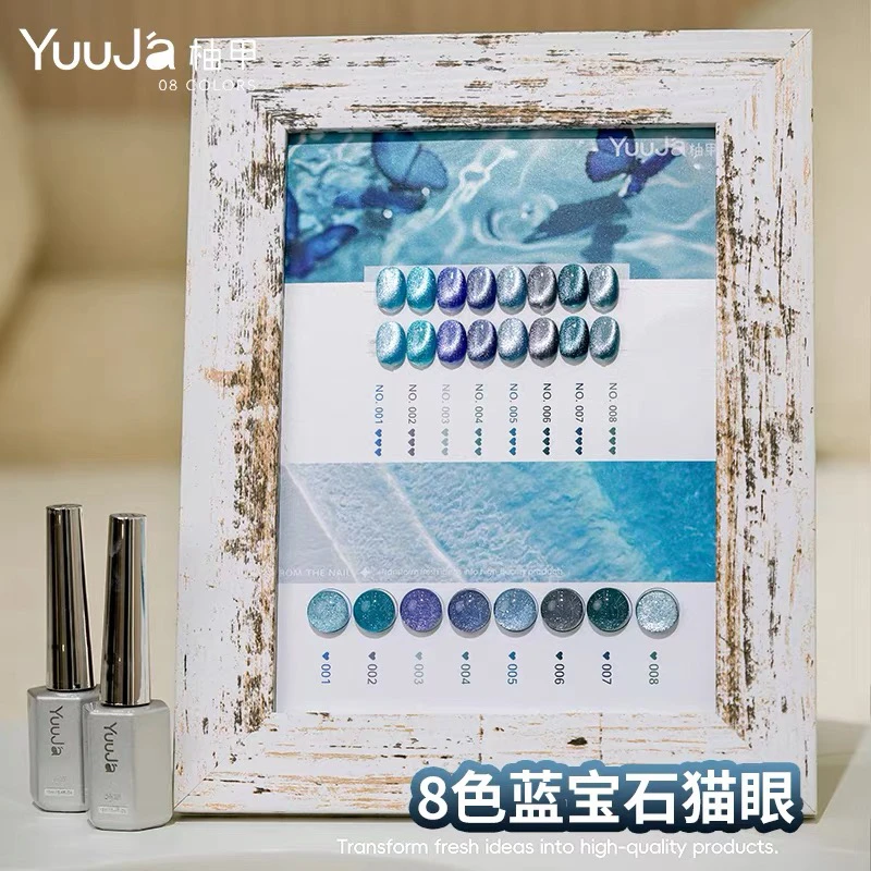 YUUJA 8 Colors Nail gel set Mismatched Glitter Cat eye gel Nail salon New model 2024 Fashion Nail art kit Non-toxic UV gel