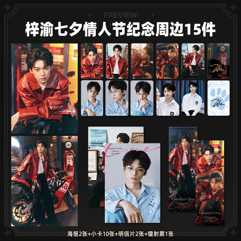 การ์ดภาพถ่ายวันวาเลนไทน์จีนแบบ HD ของซีหยู บัตรเลเซอร์ โปสการ์ดบาจิ โปสเตอร์ ของขวัญ ของสะสม อุปกรณ์พิมพ์เอง