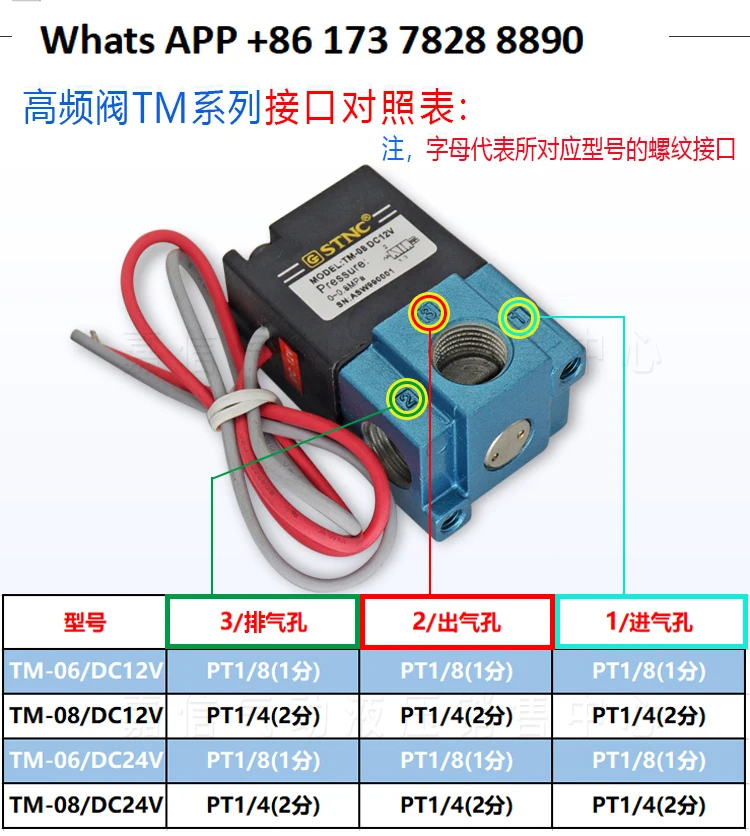 الأصلي STNC سونو Tiangong هوائي صمام الملف اللولبي عالي التردد TM-08 صمام التردد العالي بديل التحكم TM-06 #3