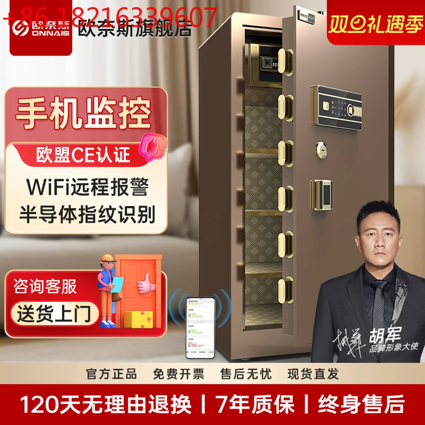 TAOLarge 80/100cm safe deposit box WIFI remote intelligent alarm into the wall hotel office bedside