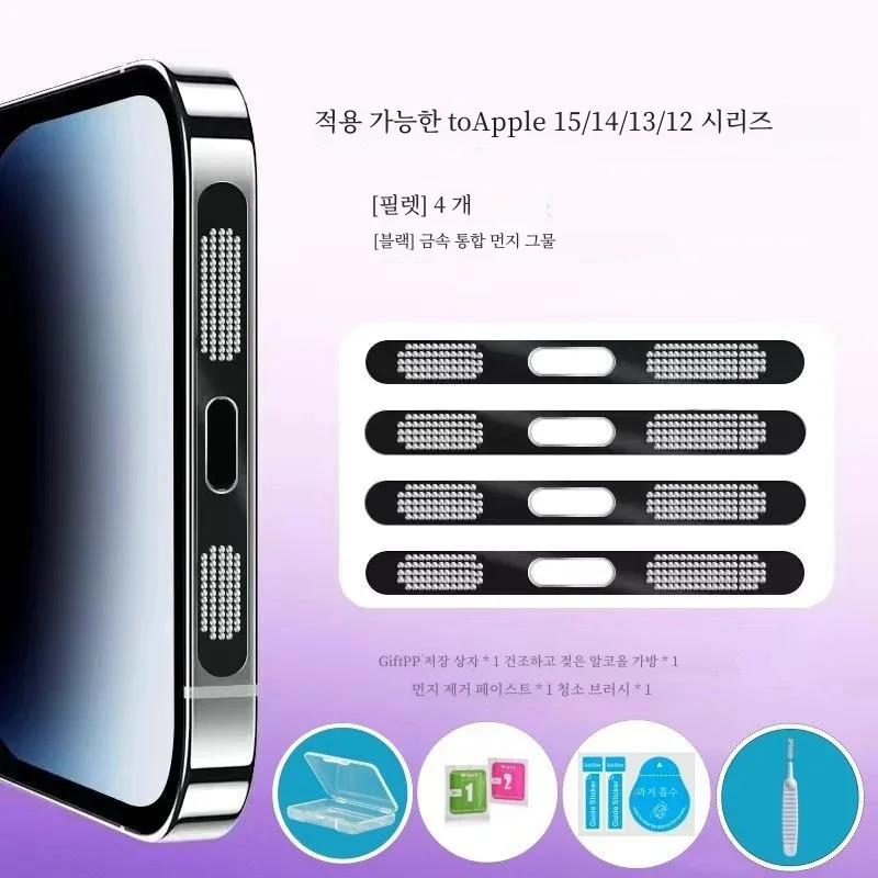 4PCS Metal Dustproof Net Sticker For iPhone 15 Pro Max Earpiece Speaker Hole Anti-dust Mesh for iPhone 15Plus 15Pro Max Sticker