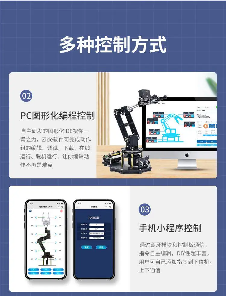 Four degrees of freedom robotic arm stm32 four-axis open-source robotic arm fruit picking and handling robot kit DIY