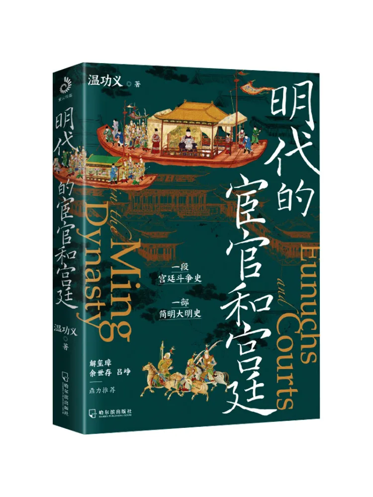 

Book-Winshare The Official and Palace Of the Ming Dynasty