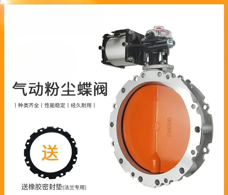 Pneumatic dust butterfly valve V2FS/V1FS powder terminal cement weighing warehouse discharge ventilation single and double