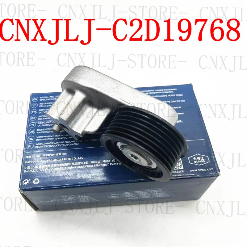 C2D19768 LR057451 for range rover sport for Jaguar XF 2.0L L4  14 2015  Serpentine Drive Belt Idler Tension Pulley TENSIONER