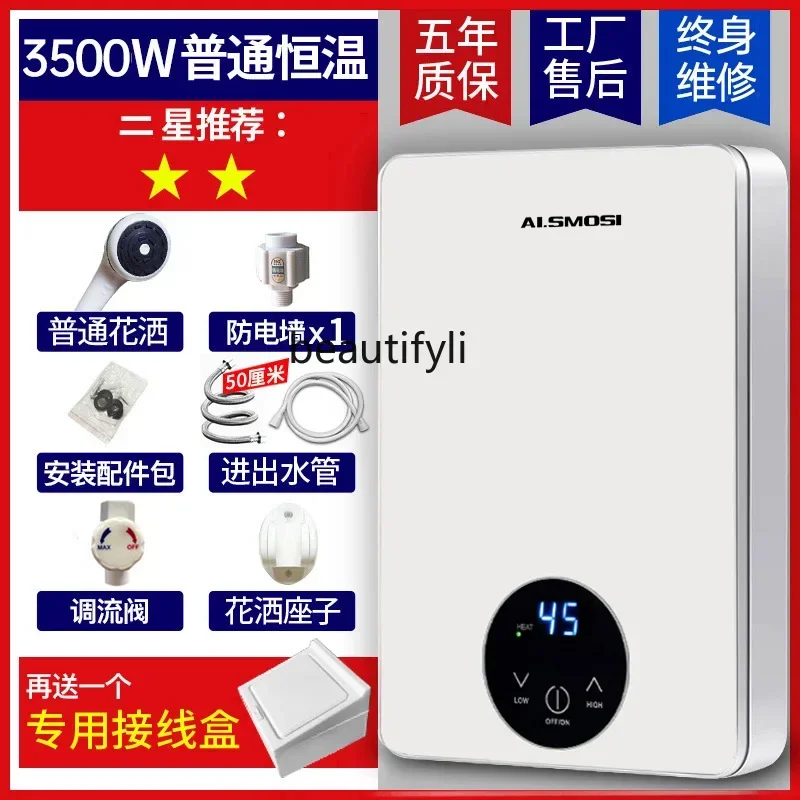 smt61 Instant electric water heater household bath machine small quick hot constant temperature shower