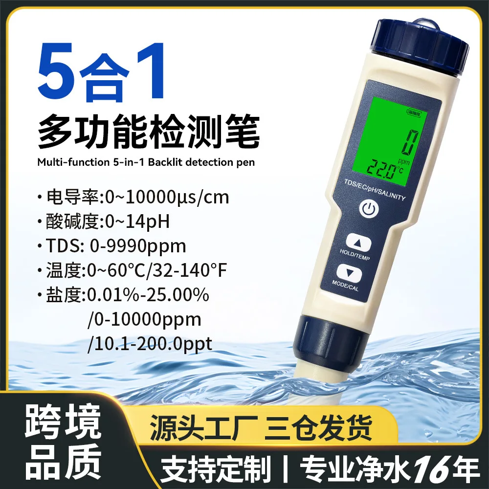 

Suitable forFactory direct supply 5-in-1 water quality testing pen tds/ph meter/ec/temperature multi-functional foreign trade qu
